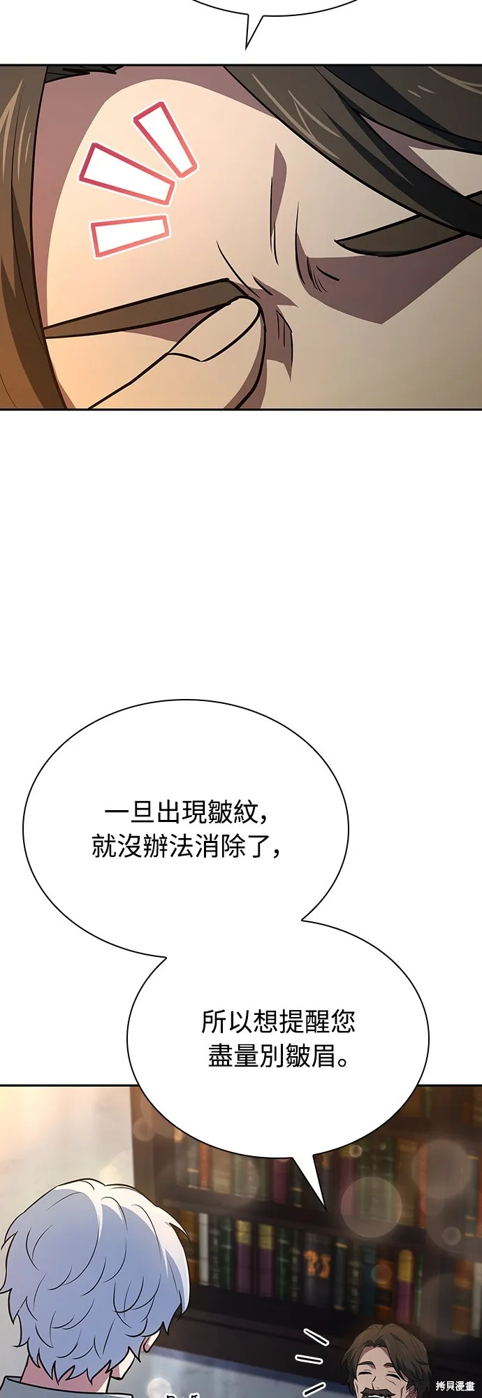 卖药的皇太子,第26話,第32张