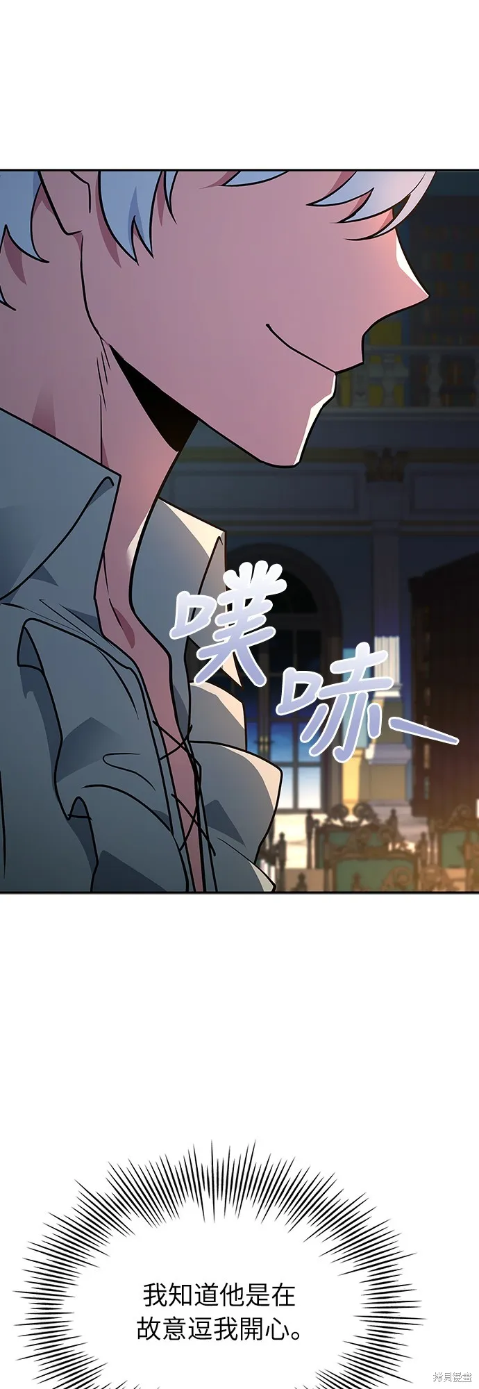 卖药的皇太子,第26話,第34张