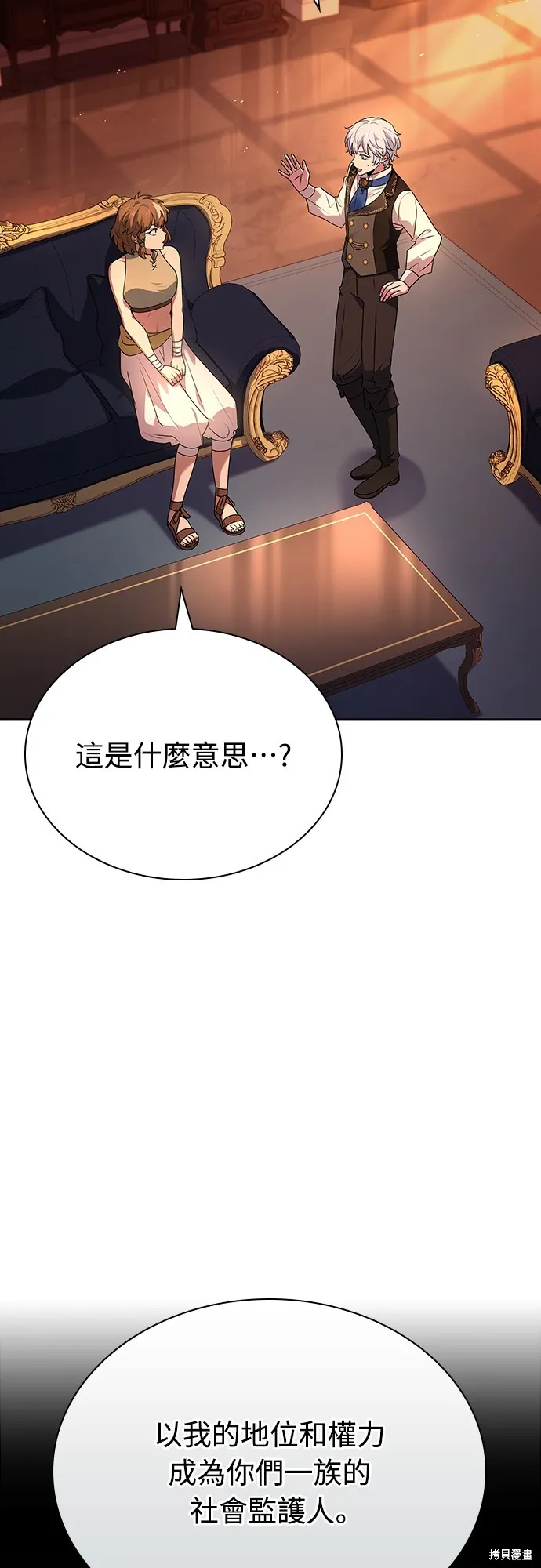 卖药的皇太子,第26話,第4张