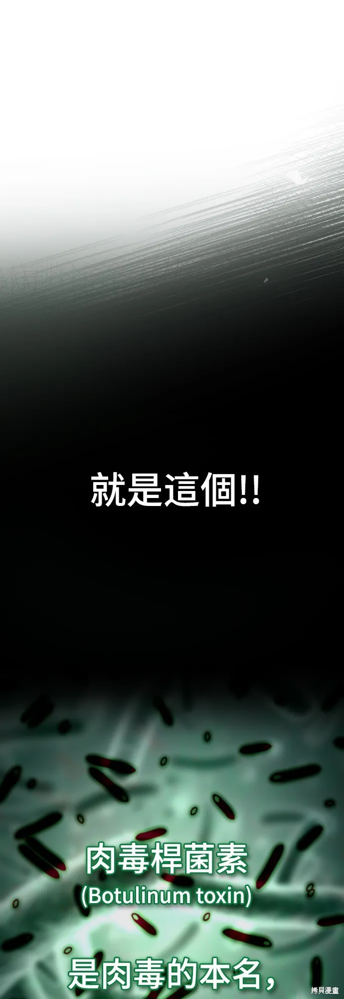 卖药的皇太子,第26話,第40张