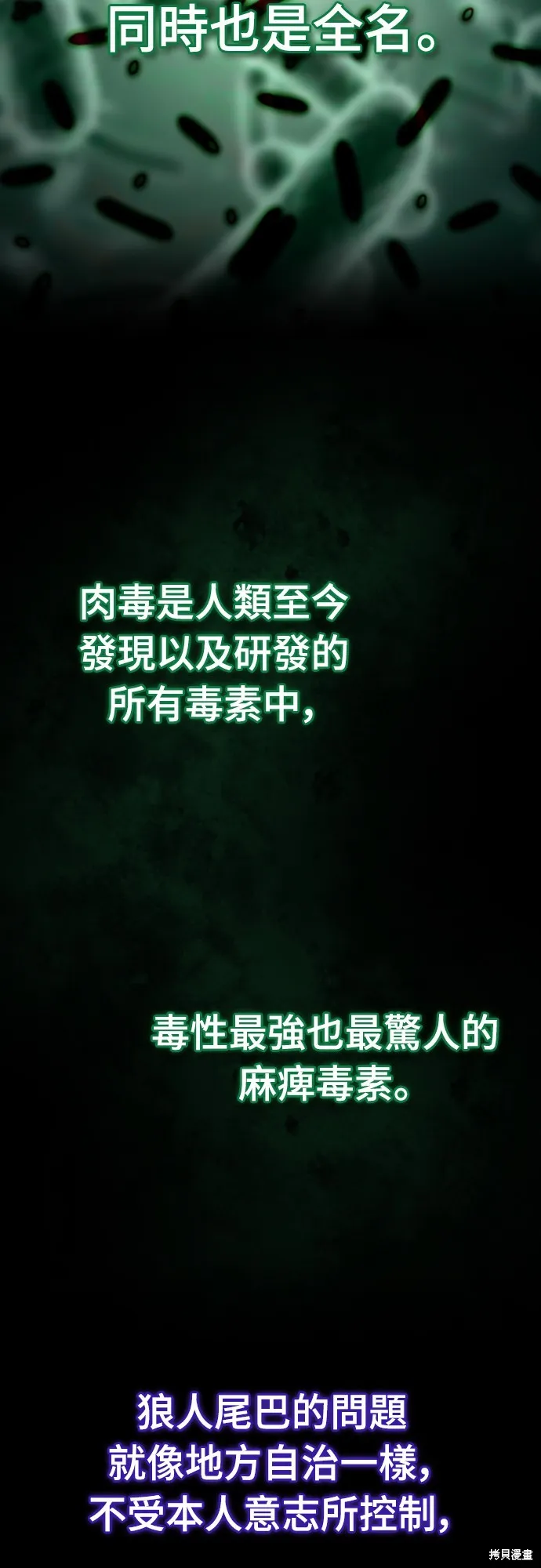 卖药的皇太子,第26話,第41张