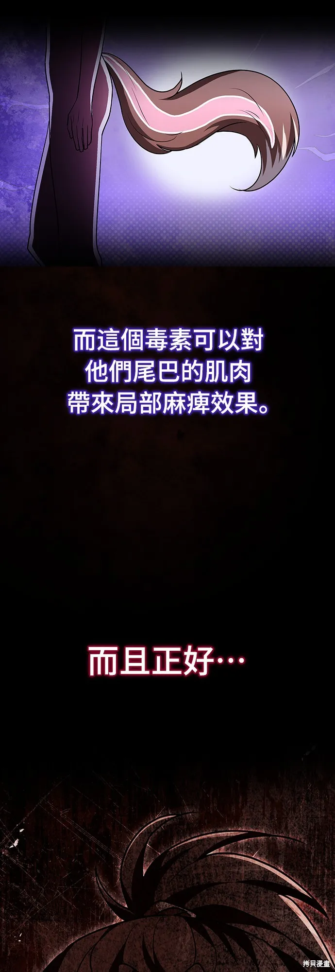 卖药的皇太子,第26話,第42张
