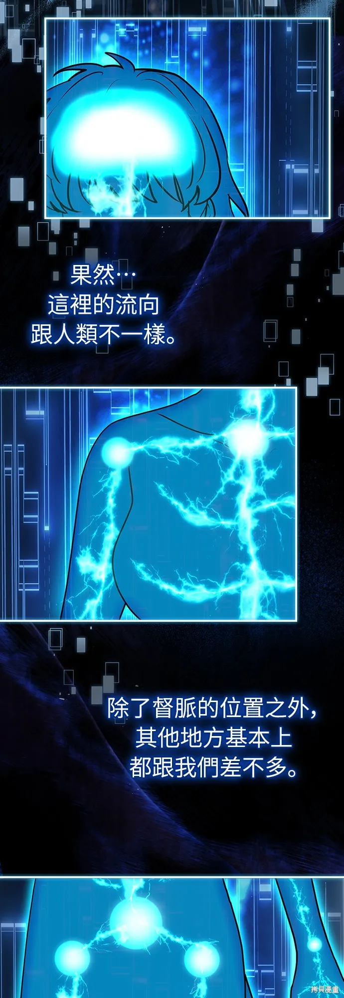 卖药的皇太子,第26話,第56张