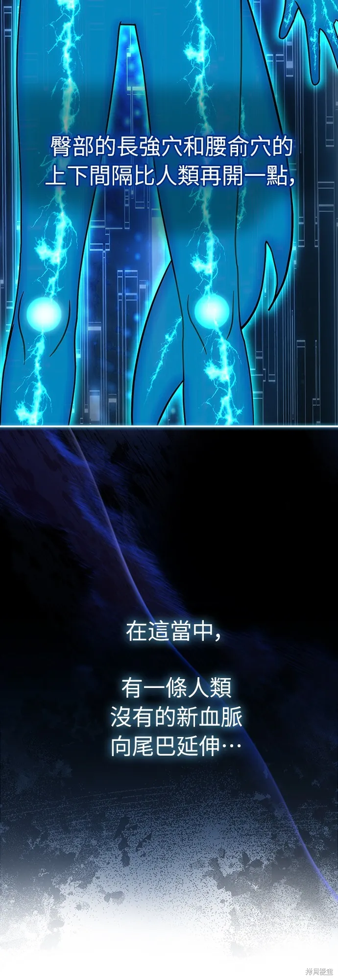 卖药的皇太子,第26話,第57张