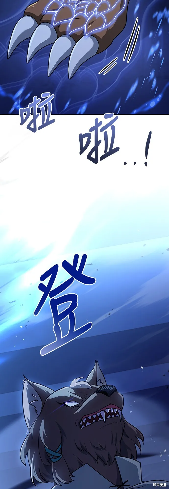卖药的皇太子,第26話,第65张