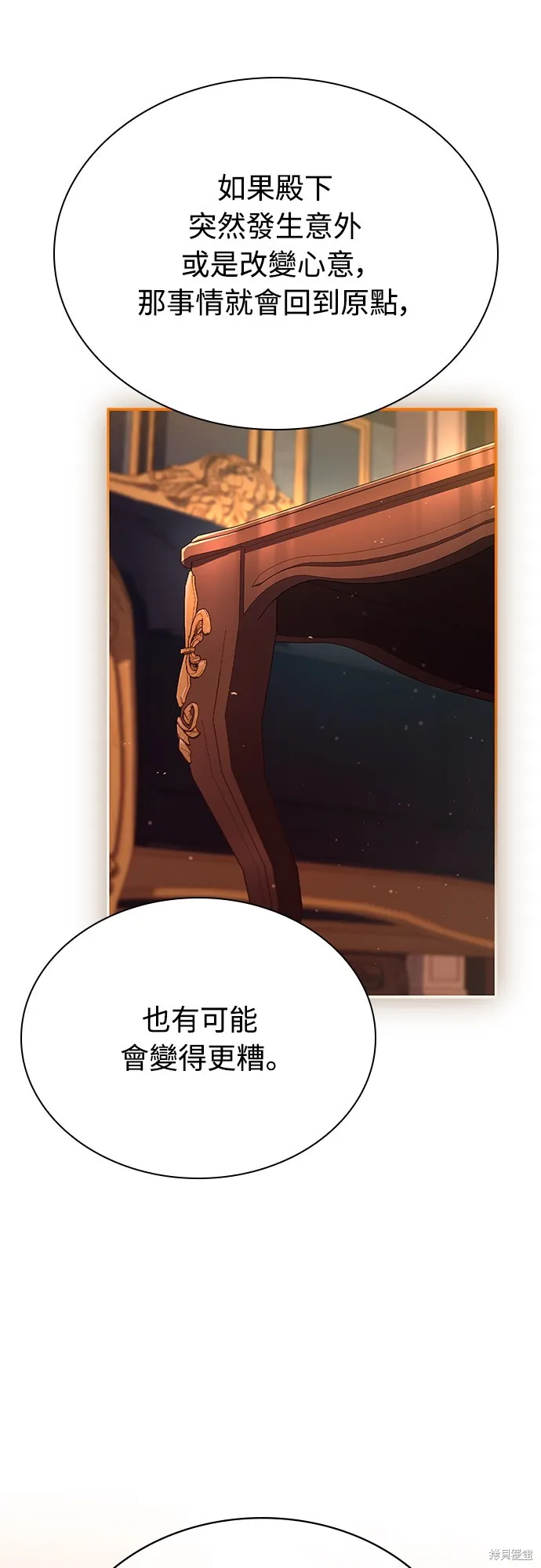 卖药的皇太子,第26話,第8张