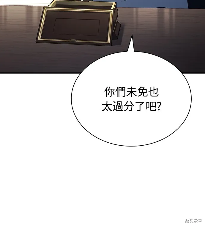 卖药的皇太子,第26話,第89张