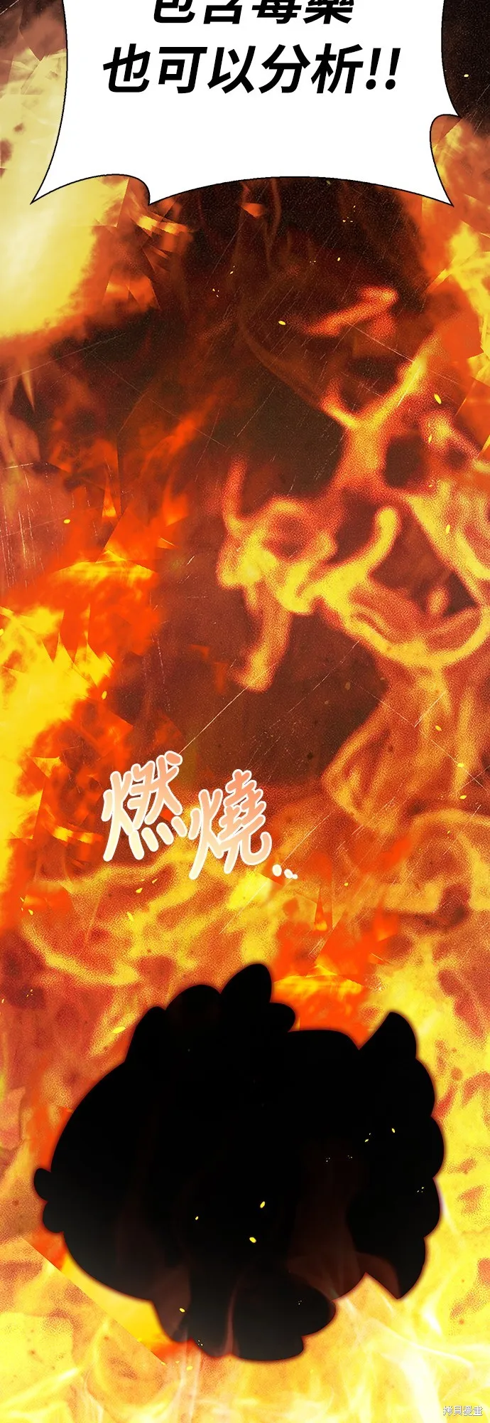卖药的皇太子,第26話,第92张