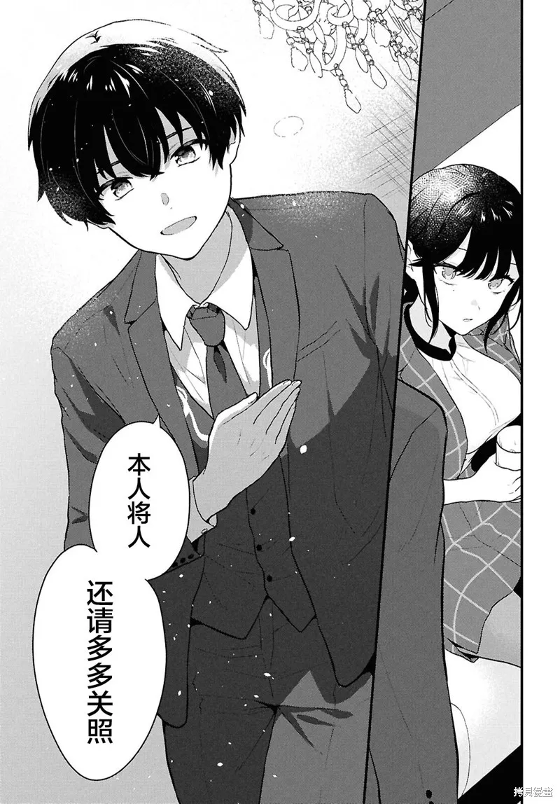 在男女1：5的世界裡你以為還能普通地生活嗎？,第04話,第25张