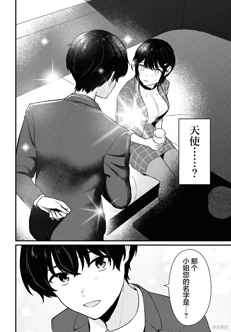 在男女1：5的世界裡你以為還能普通地生活嗎？,第04話,第26张