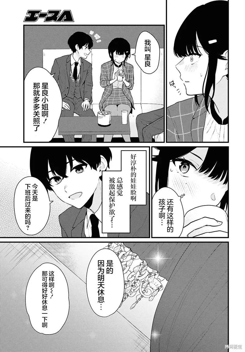 在男女1：5的世界裡你以為還能普通地生活嗎？,第04話,第27张