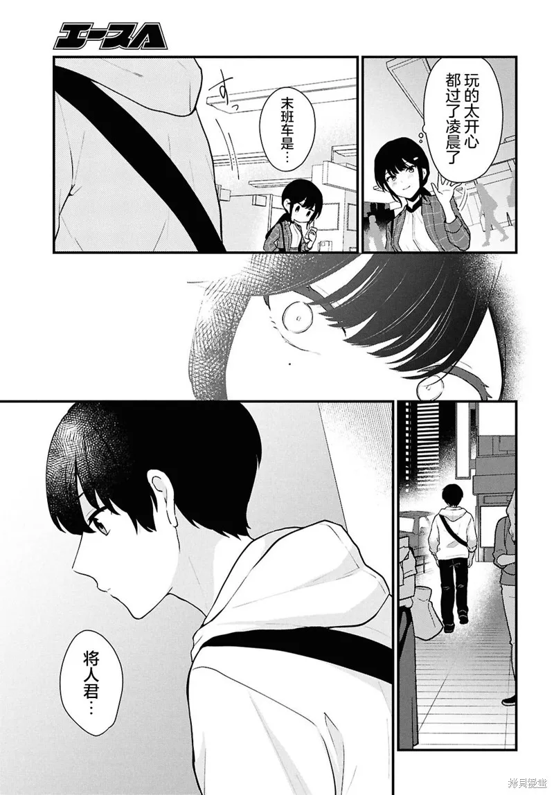 在男女1：5的世界裡你以為還能普通地生活嗎？,第04話,第45张