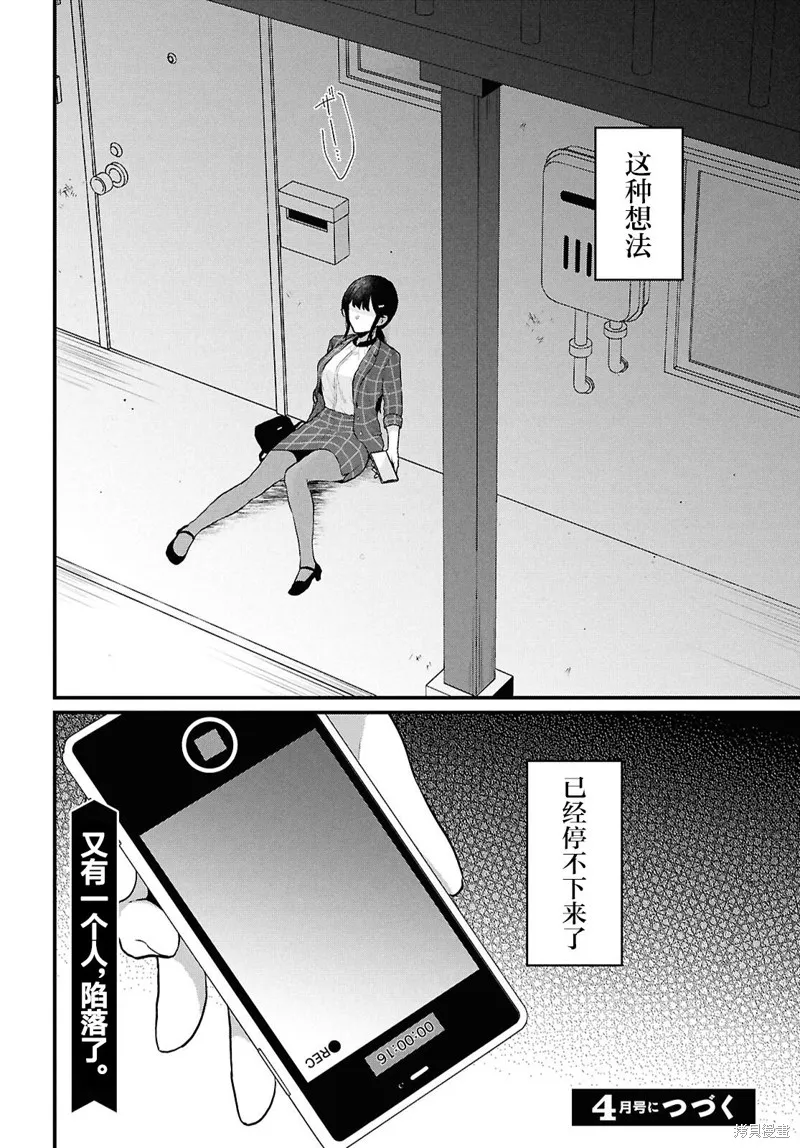 在男女1：5的世界裡你以為還能普通地生活嗎？,第04話,第52张