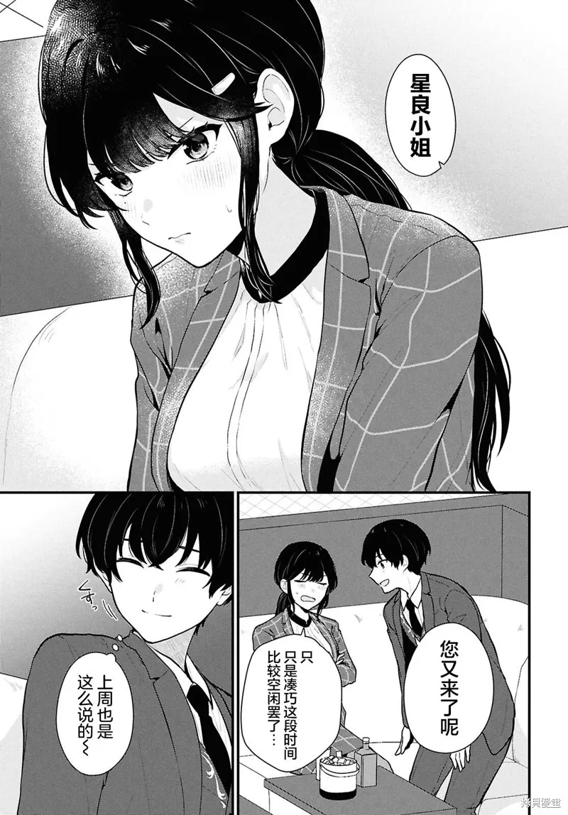 在男女1：5的世界裡你以為還能普通地生活嗎？,第04話,第7张