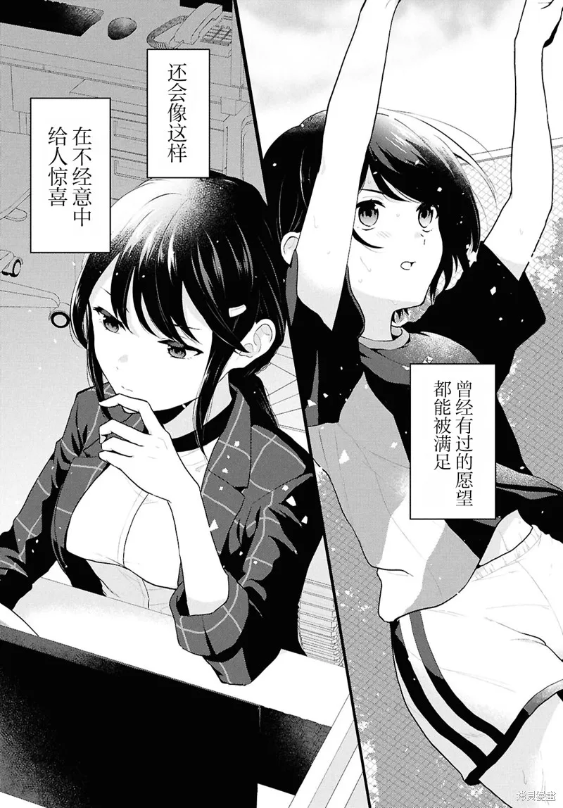 在男女1：5的世界裡你以為還能普通地生活嗎？,第01話,第45张