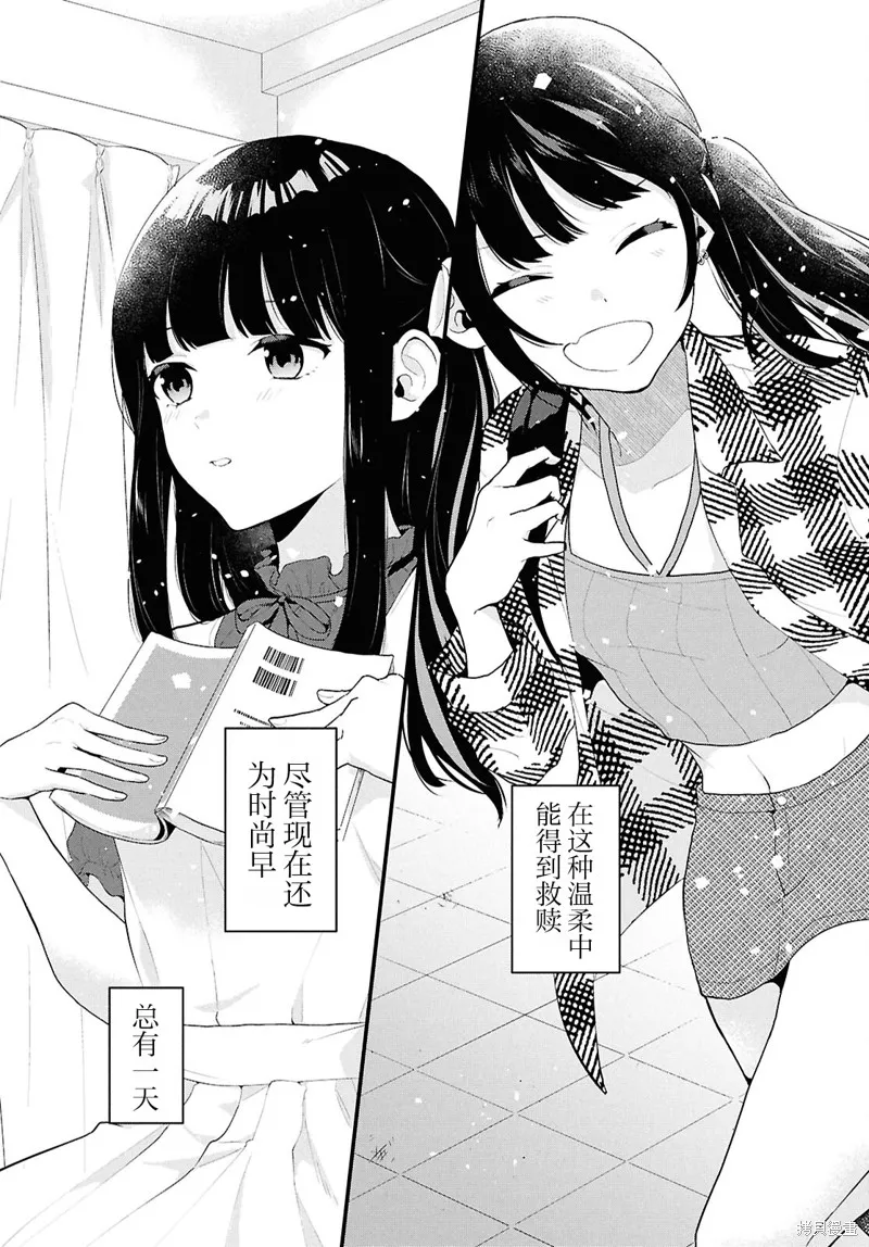 在男女1：5的世界裡你以為還能普通地生活嗎？,第01話,第46张