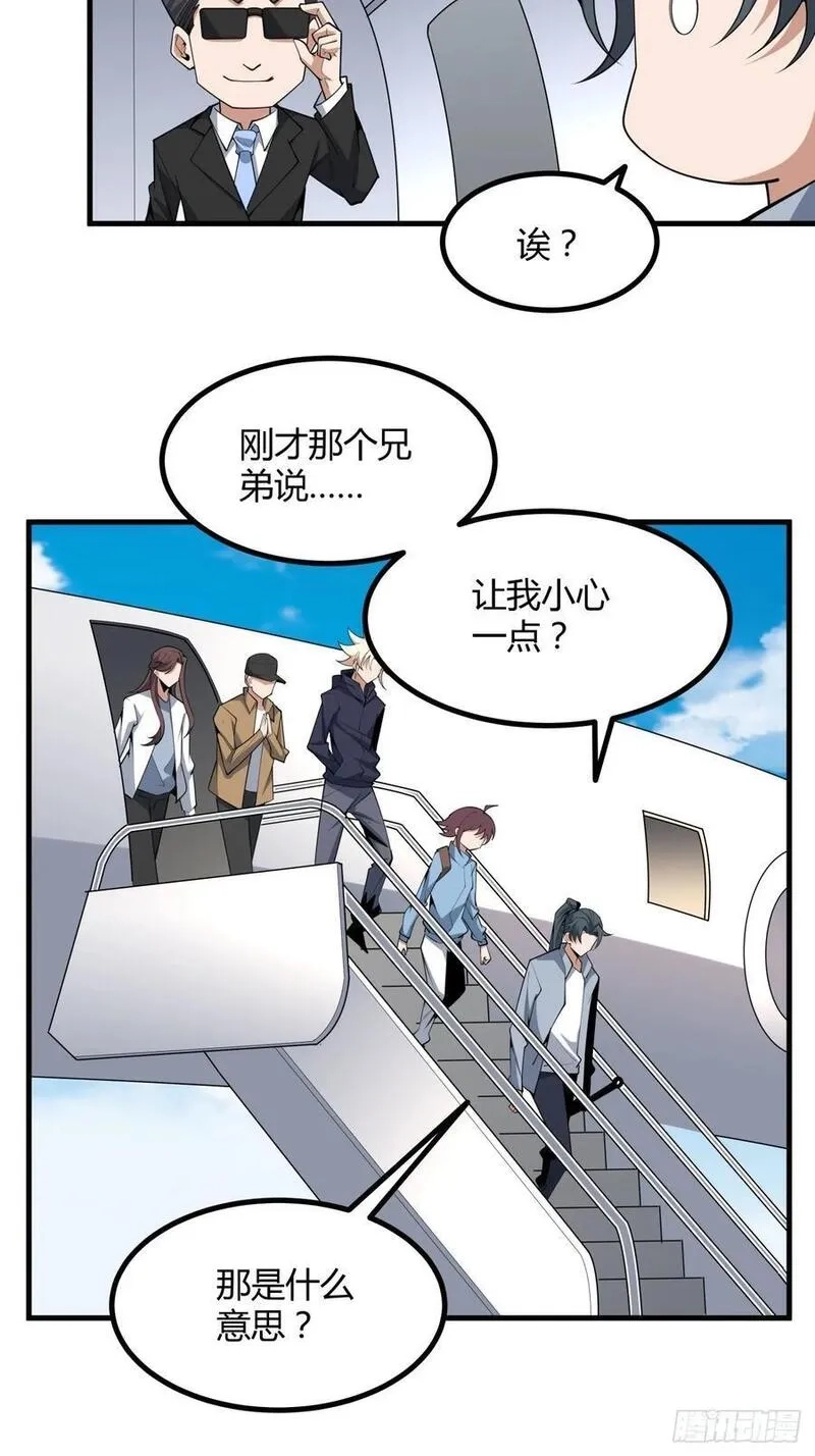地球第一剑,234话,第12张