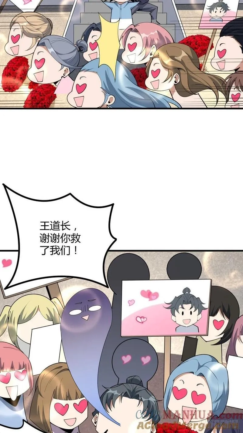地球第一剑,234话,第15张