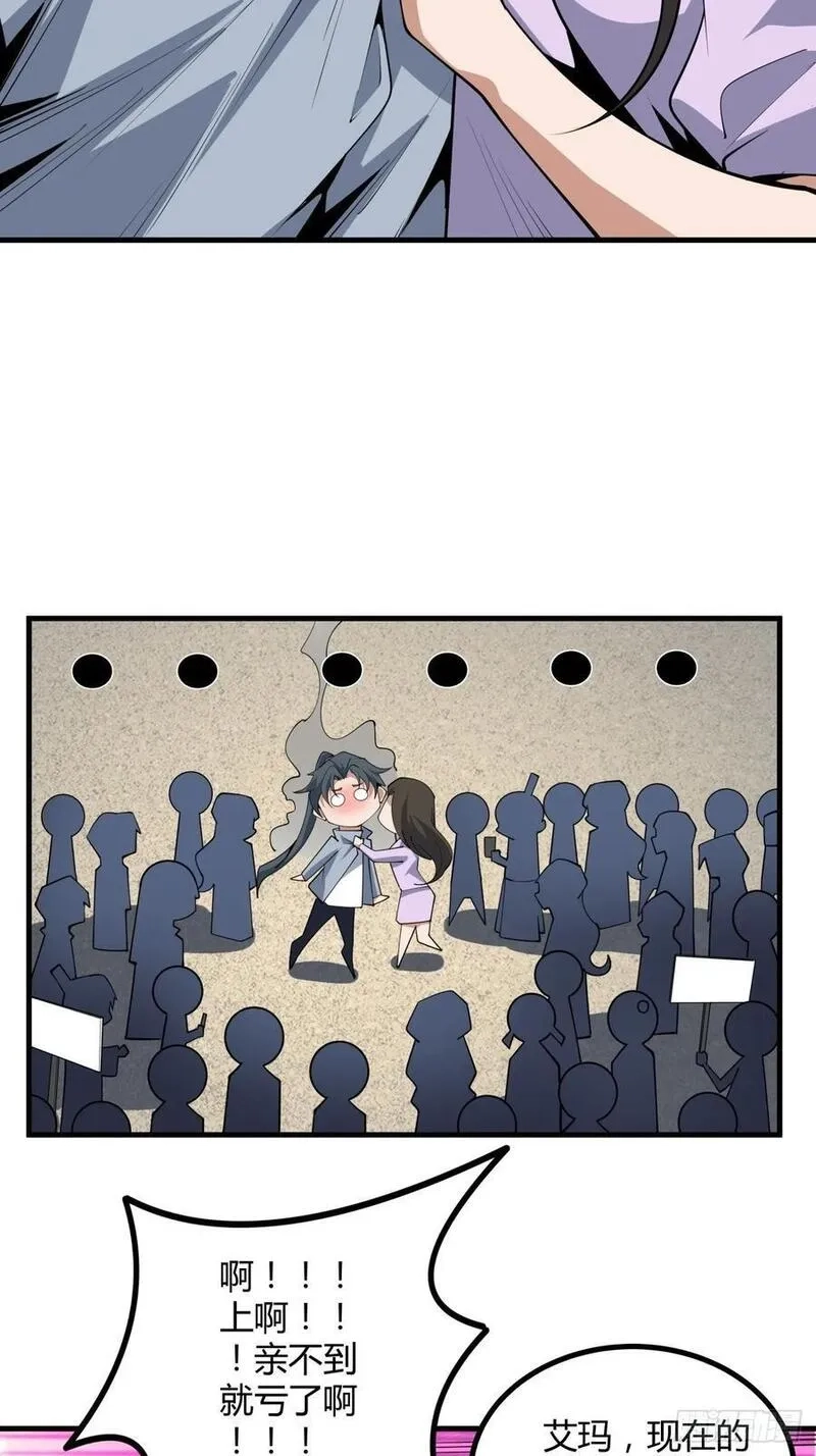 地球第一剑,234话,第18张