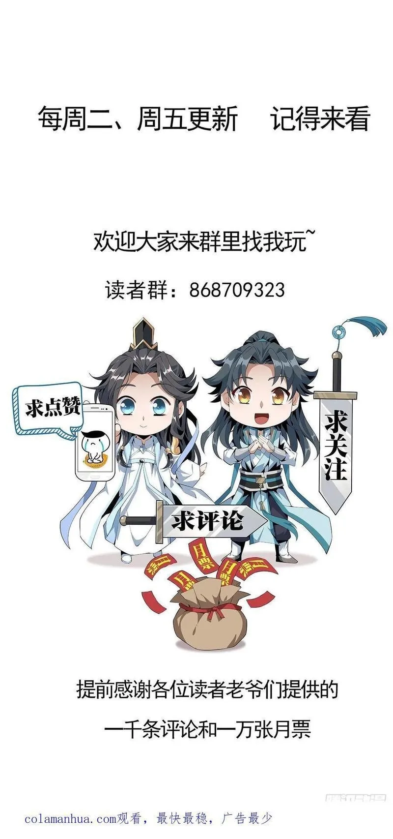地球第一剑,234话,第30张