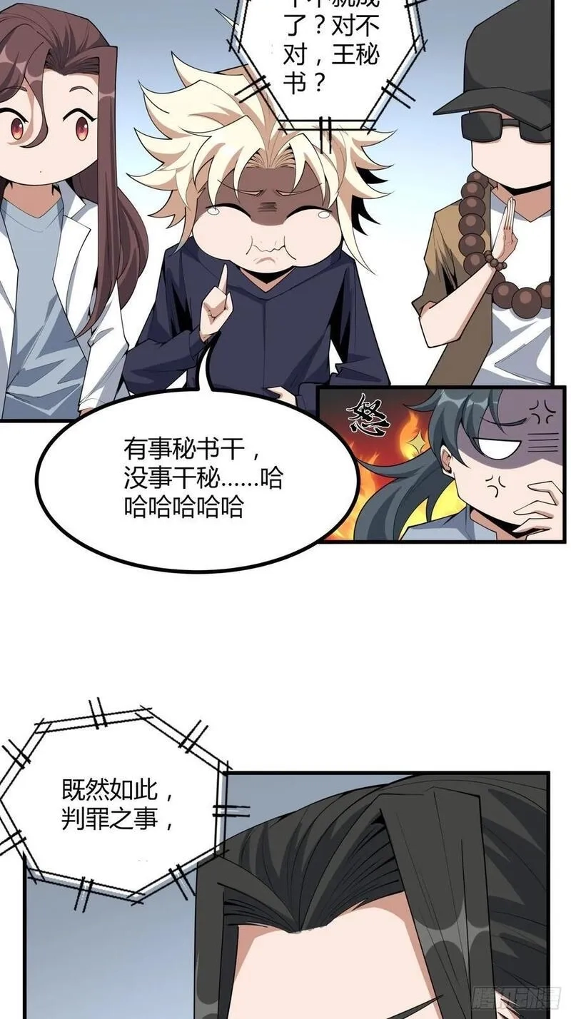 地球第一剑,234话,第4张