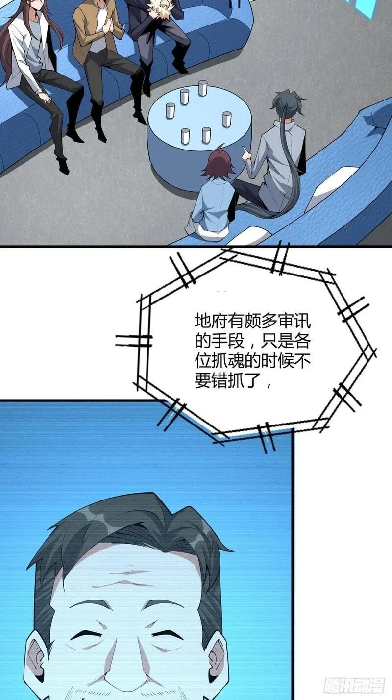 地球第一剑,234话,第6张