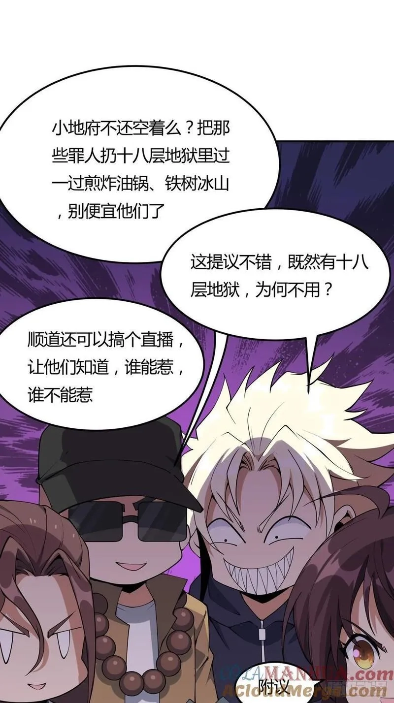 地球第一剑,233话,第21张