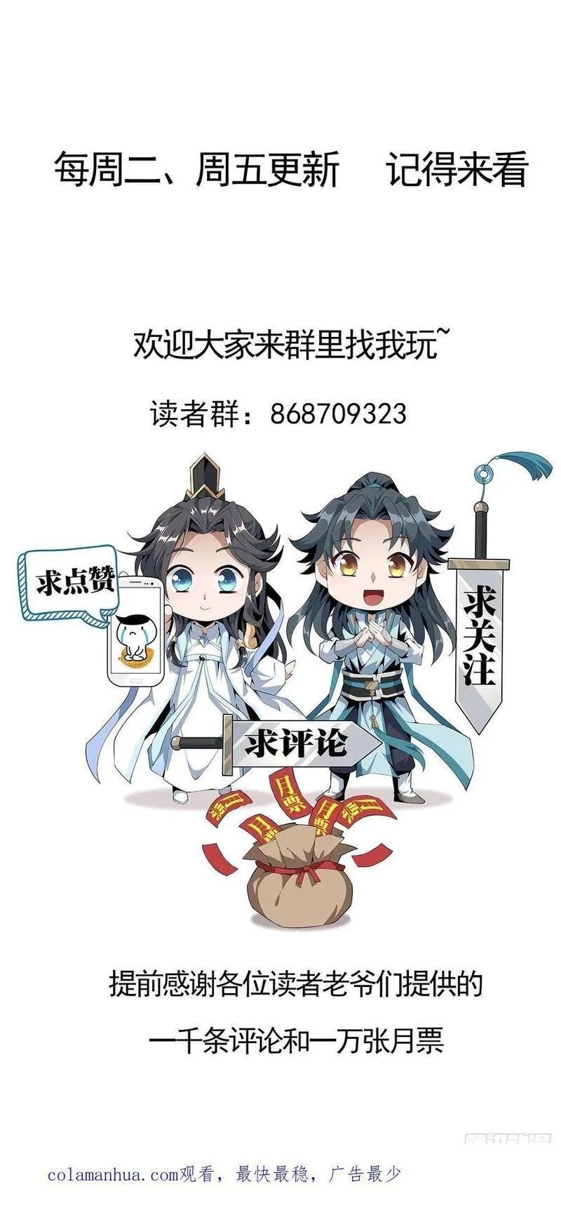 地球第一剑,233话,第32张