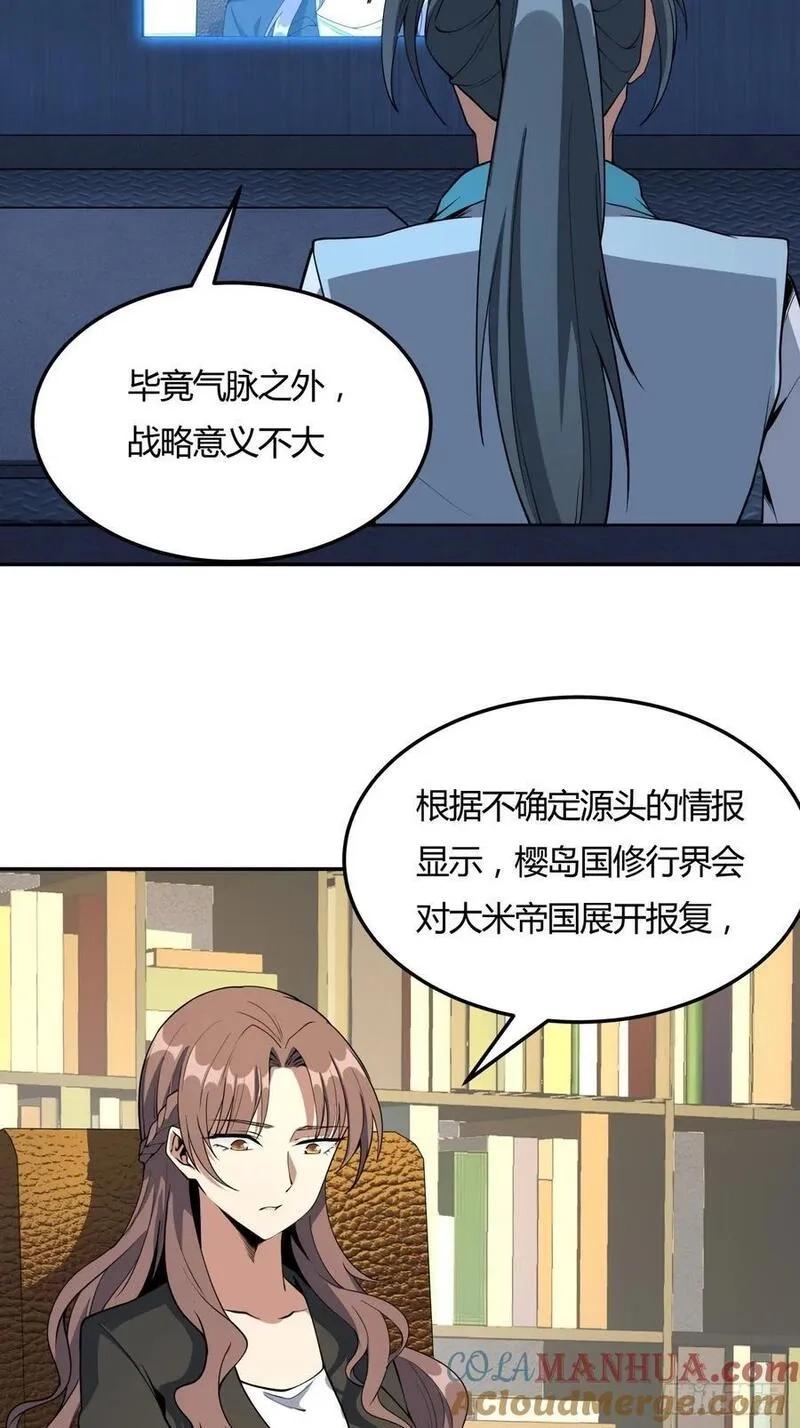 地球第一剑,233话,第7张