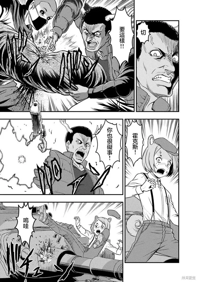 狐狸、坦克與黃金,第2.2話,第19张