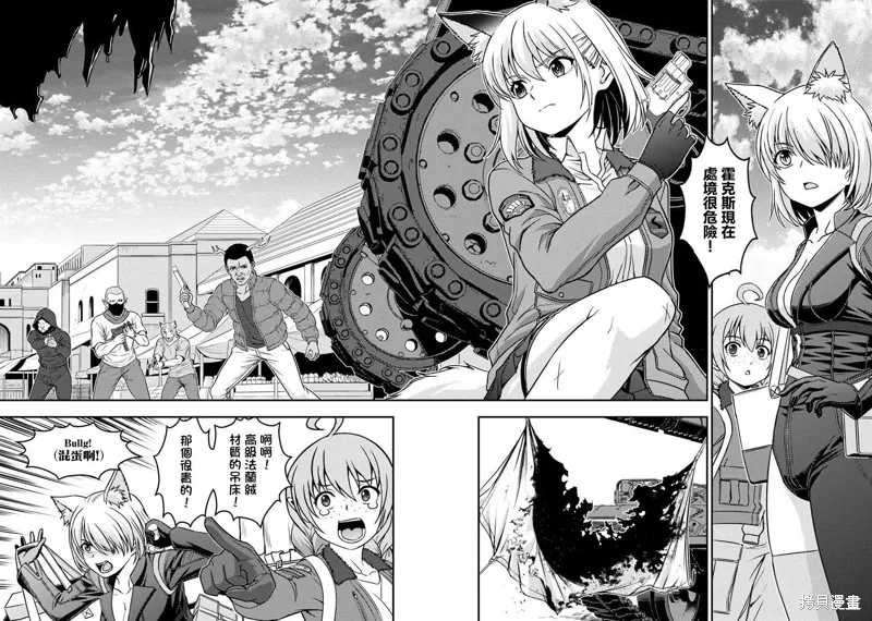 狐狸、坦克與黃金,第3.1話,第24张