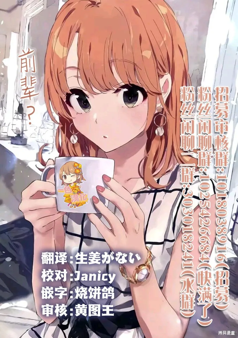 狐狸、坦克與黃金,第3.1話,第26张