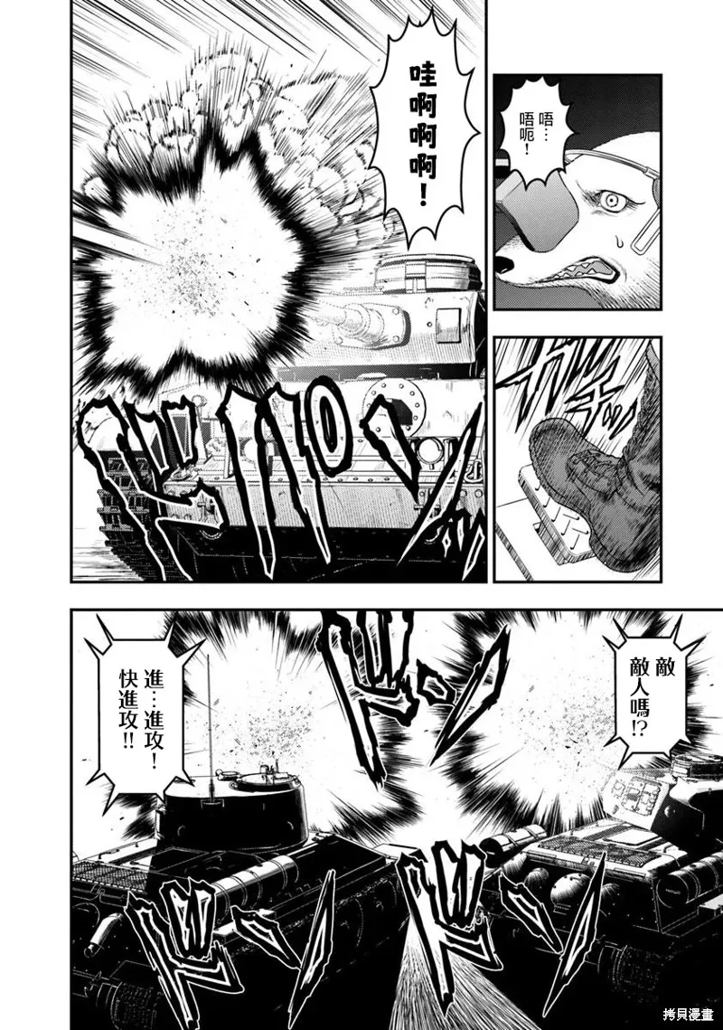 狐狸、坦克與黃金,第01話,第15张