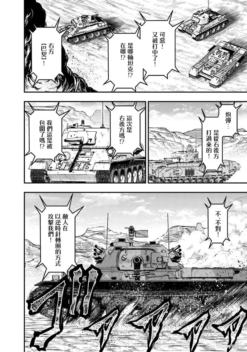 狐狸、坦克與黃金,第01話,第19张