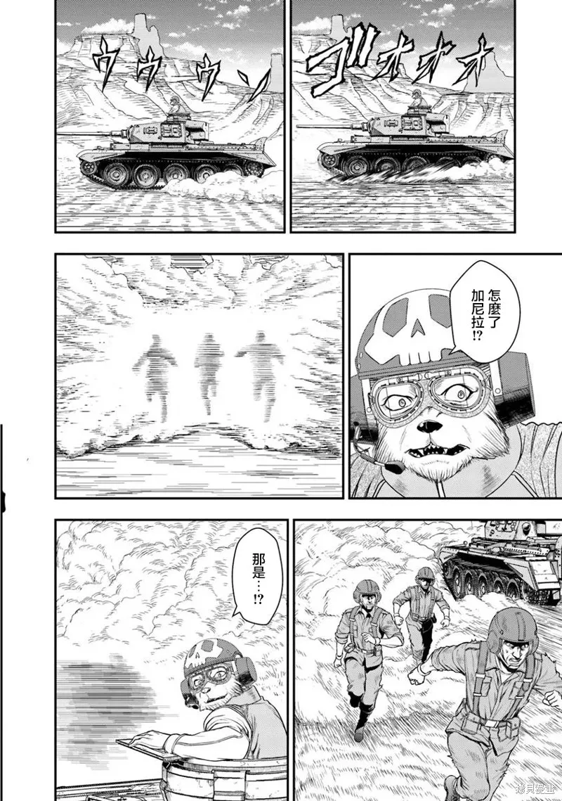 狐狸、坦克與黃金,第01話,第21张