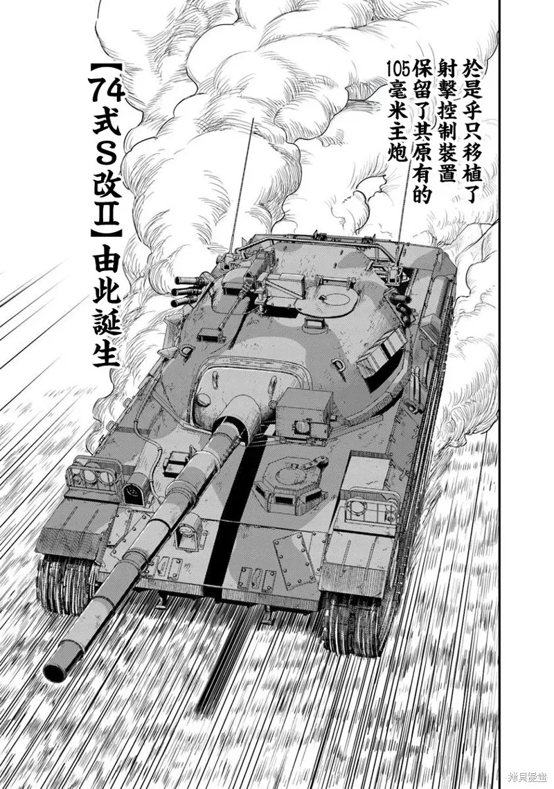 狐狸、坦克與黃金,第01話,第26张