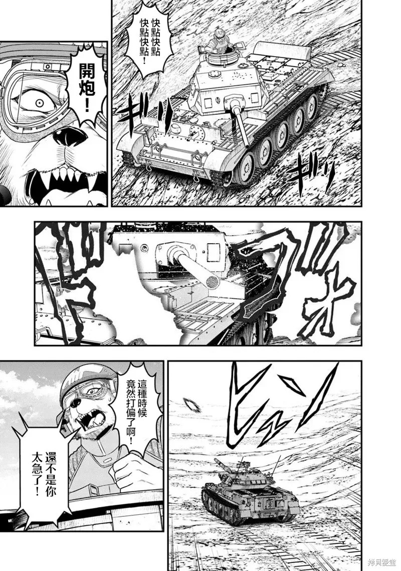 狐狸、坦克與黃金,第01話,第38张