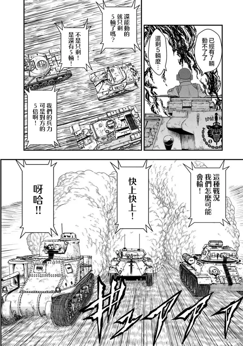 狐狸、坦克與黃金,第01話,第39张