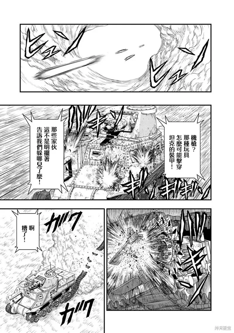 狐狸、坦克與黃金,第01話,第40张
