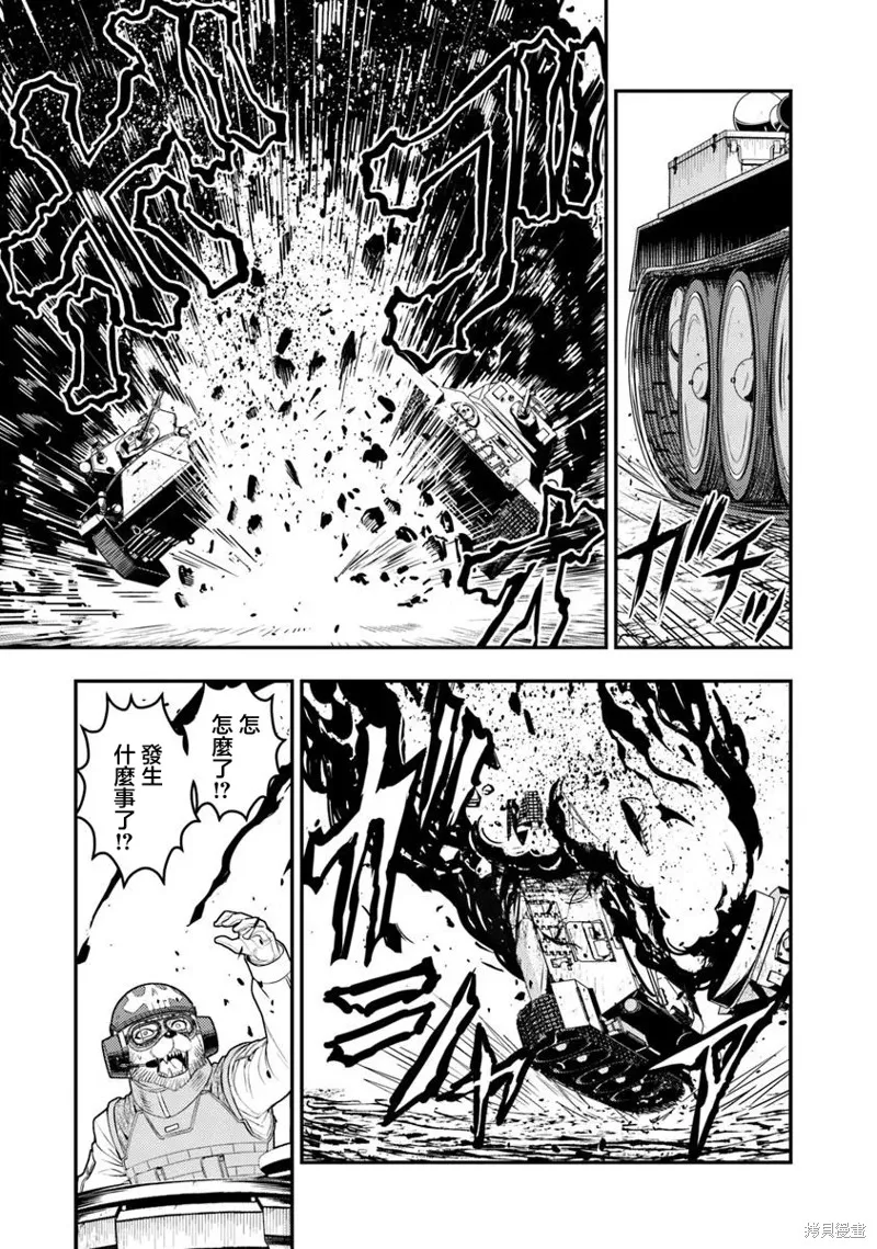 狐狸、坦克與黃金,第01話,第42张