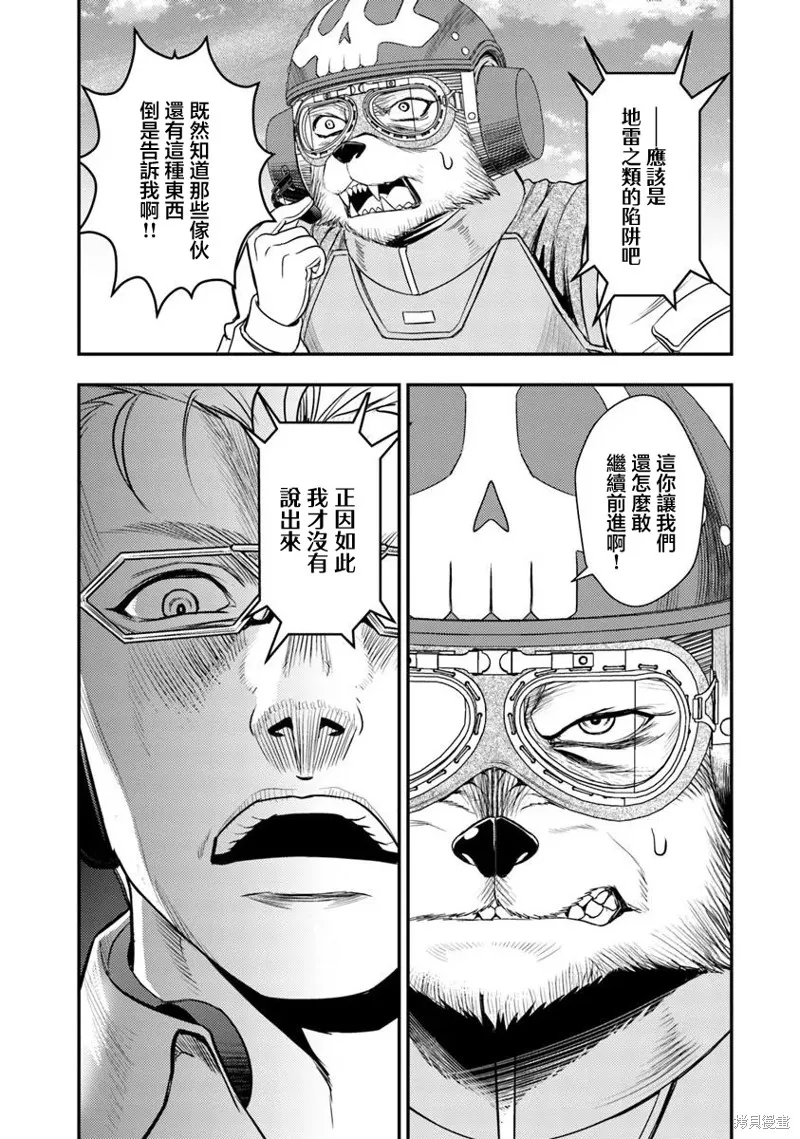 狐狸、坦克與黃金,第01話,第43张