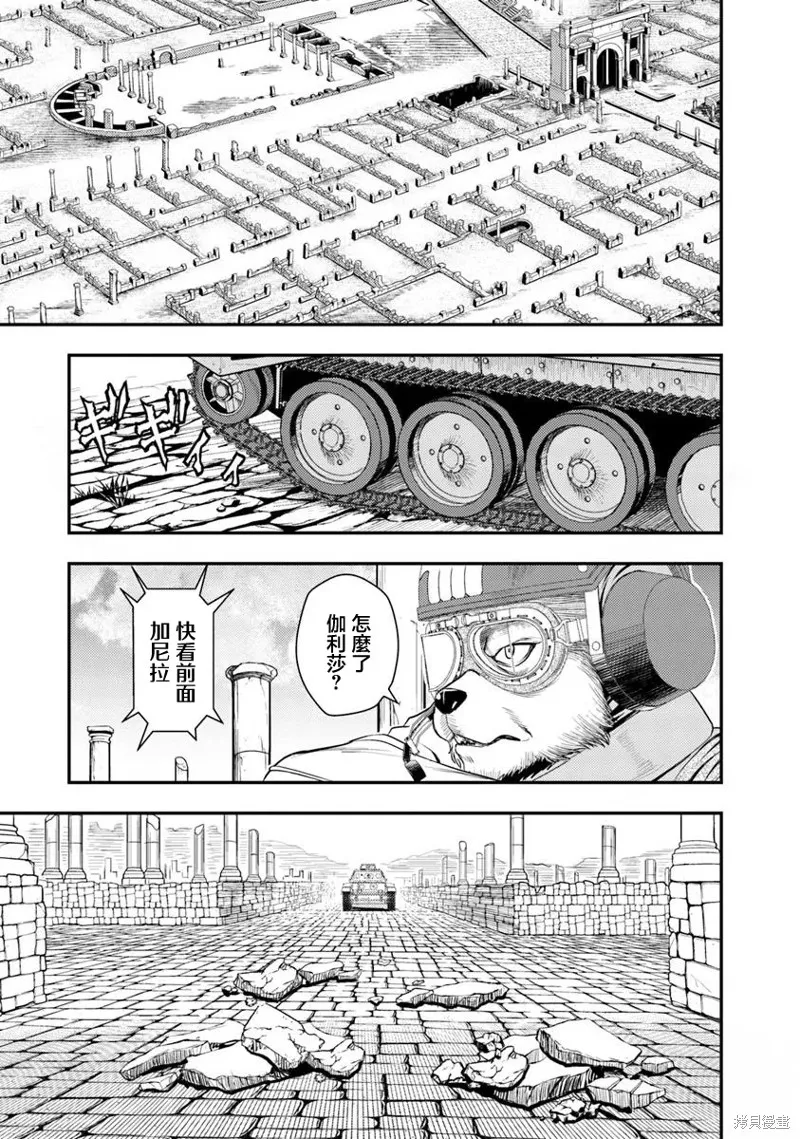 狐狸、坦克與黃金,第01話,第48张