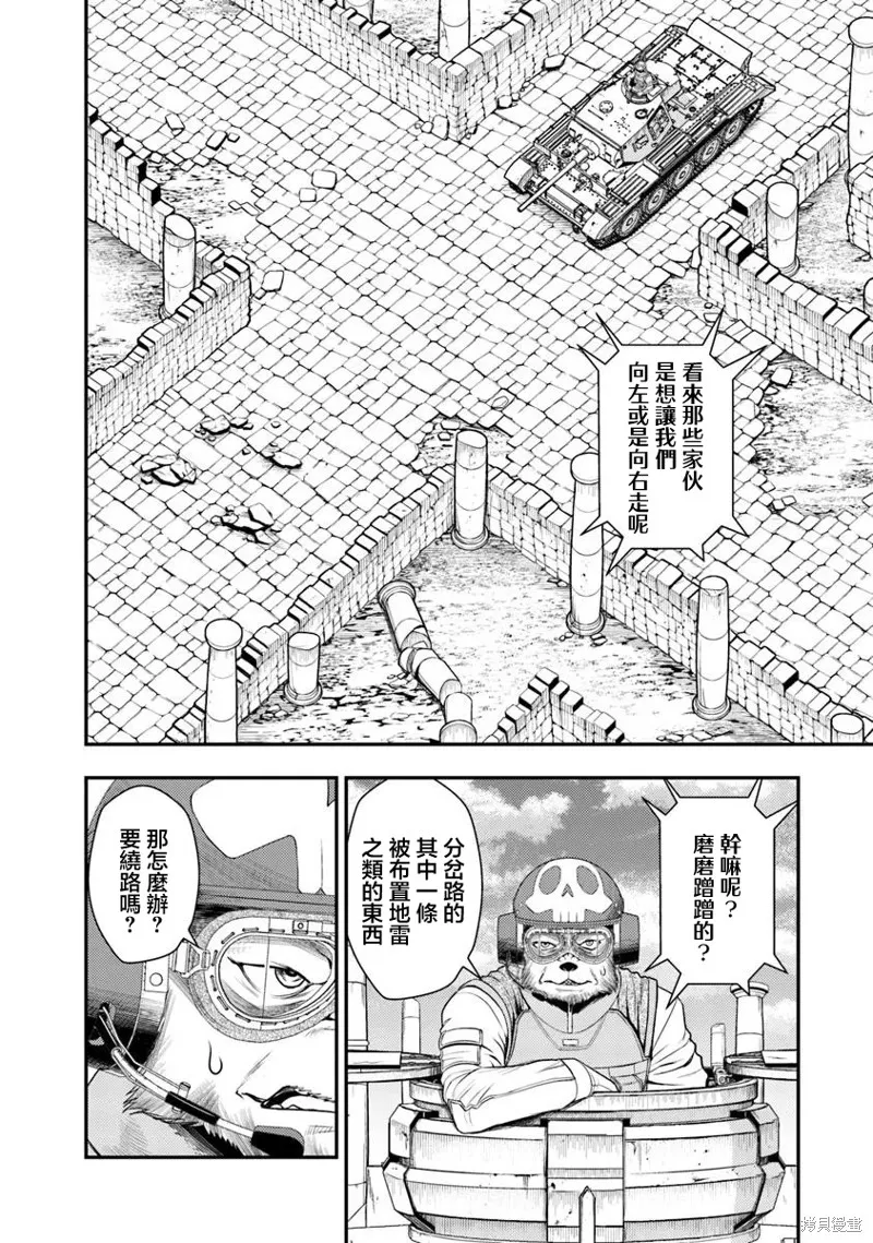 狐狸、坦克與黃金,第01話,第49张