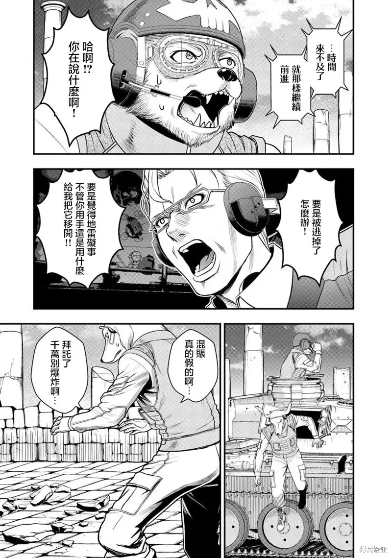 狐狸、坦克與黃金,第01話,第50张