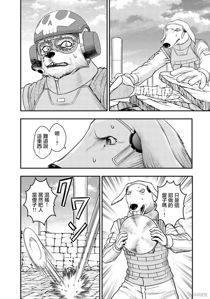 狐狸、坦克與黃金,第01話,第51张