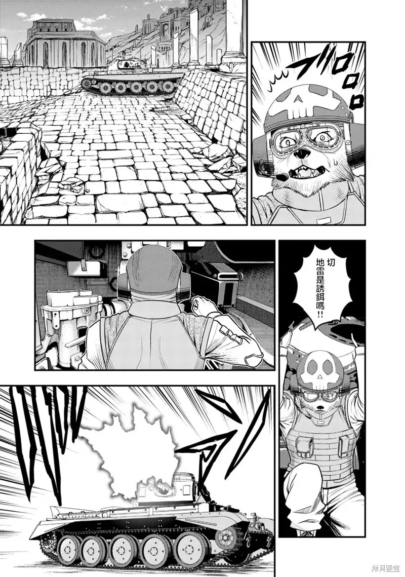 狐狸、坦克與黃金,第01話,第52张