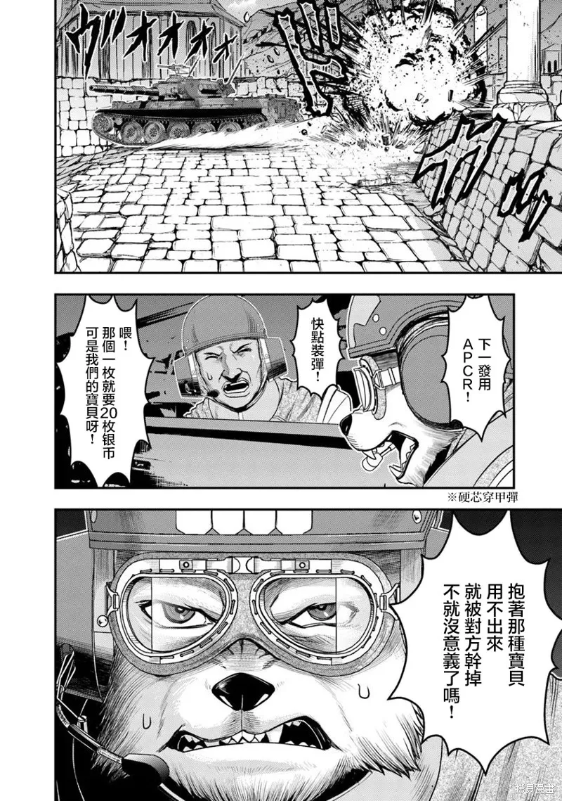 狐狸、坦克與黃金,第01話,第53张