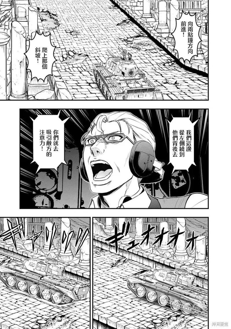 狐狸、坦克與黃金,第01話,第54张