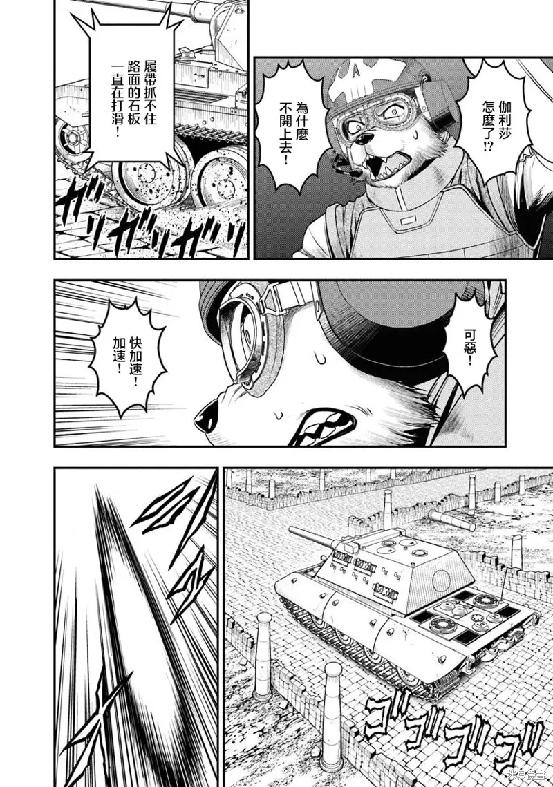 狐狸、坦克與黃金,第01話,第55张