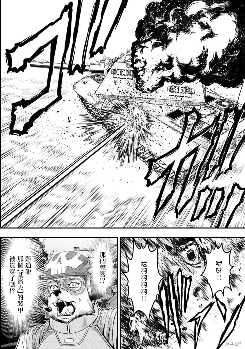 狐狸、坦克與黃金,第01話,第57张